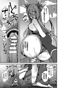 Page 37 of 2D Comic Magazine Inmon Akuochi Kairaku ni Yotte Seigi o Uragiru Bishoujo-tachi Vol. 3 - preview thumbnail