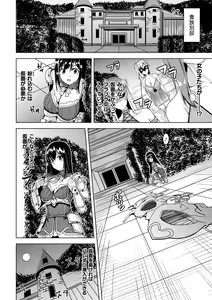 Page 48 of 2D Comic Magazine Inmon Akuochi Kairaku ni Yotte Seigi o Uragiru Bishoujo-tachi Vol. 3 - preview thumbnail