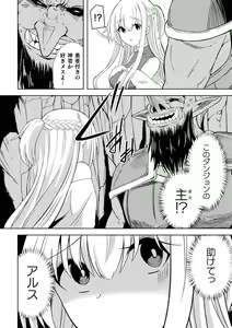 Page 6 of 2D Comic Magazine Inmon Akuochi Kairaku ni Yotte Seigi o Uragiru Bishoujo-tachi Vol. 3 - preview thumbnail