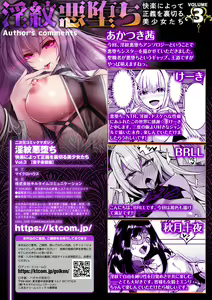 Page 67 of 2D Comic Magazine Inmon Akuochi Kairaku ni Yotte Seigi o Uragiru Bishoujo-tachi Vol. 3 - preview thumbnail