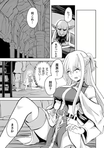 Page 7 of 2D Comic Magazine Inmon Akuochi Kairaku ni Yotte Seigi o Uragiru Bishoujo-tachi Vol. 3 - preview thumbnail