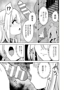 Page 9 of 2D Comic Magazine Inmon Akuochi Kairaku ni Yotte Seigi o Uragiru Bishoujo-tachi Vol. 3 - preview thumbnail