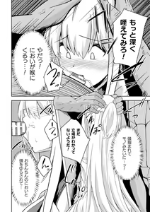 Page 10 of 2D Comic Magazine Inmon Akuochi Kairaku ni Yotte Seigi o Uragiru Bishoujo-tachi Vol. 3 - preview thumbnail