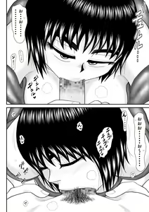 Page 16 of Jimidaga Eroi Yarisugi Sensei - preview thumbnail