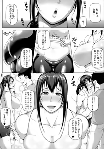 Page 142 of Tadatada SEX ga Suki - preview thumbnail