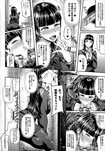 Page 16 of Tadatada SEX ga Suki - preview thumbnail