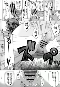 Page 164 of Tadatada SEX ga Suki - preview thumbnail