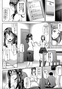 Page 166 of Tadatada SEX ga Suki - preview thumbnail