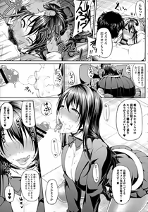 Page 185 of Tadatada SEX ga Suki - preview thumbnail