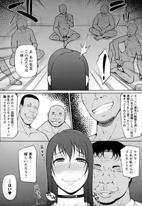 Page 216 of Tadatada SEX ga Suki - preview thumbnail