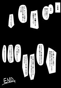 Page 241 of Tadatada SEX ga Suki - preview thumbnail