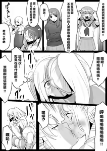 Page 12 of Fetishist Ch. 7 - preview thumbnail