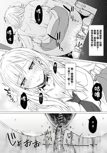 Page 6 of Ninki Cosplayer Marin-chan ga Unchi Suru - preview thumbnail
