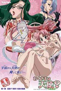 Okusama wa Michael? 1 — hentai manga cover on Fhentai