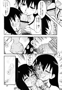 Page 24 of Naisho no Azumanga - preview thumbnail