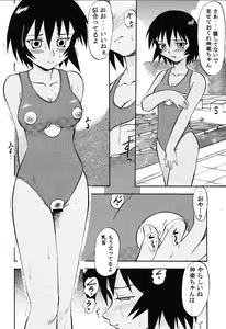 Page 28 of Naisho no Azumanga - preview thumbnail