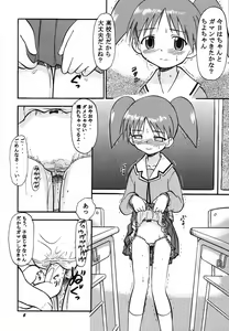 Page 6 of Naisho no Azumanga - preview thumbnail