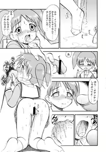 Page 9 of Naisho no Azumanga - preview thumbnail