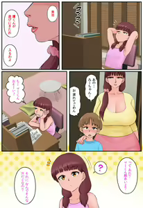 Page 12 of Osananajimi no Mama to Toilet de Mechakucha Sex Shita - preview thumbnail