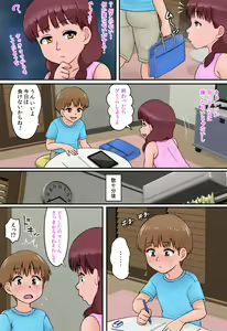 Page 14 of Osananajimi no Mama to Toilet de Mechakucha Sex Shita - preview thumbnail