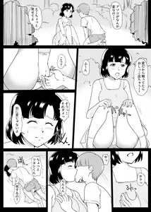 Page 13 of Osananajimi Saimin - preview thumbnail