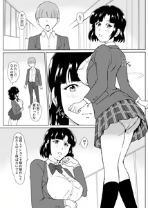 Page 3 of Osananajimi Saimin - preview thumbnail