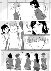 Page 4 of Osananajimi Saimin - preview thumbnail