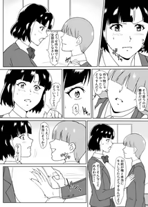Page 9 of Osananajimi Saimin - preview thumbnail