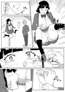 Page 10 of Osananajimi Saimin - preview thumbnail
