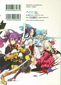 Page 2 of Eiyuu Senki - The World Conquest | Chapter 1 - preview thumbnail