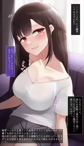 Page 67 of Otoko no mousou o jushin shite shimau hitodzuma-san no hanashi - preview thumbnail