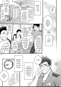Page 53 of omawari slavery - preview thumbnail