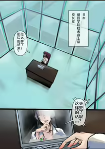 Page 24 of Toaru Gunjin no Bunretsu Nichijou - preview thumbnail