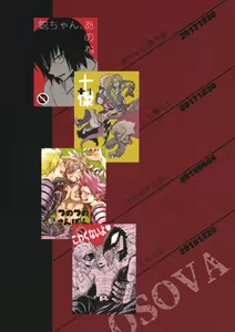 Page 106 of Bonnou 108 - preview thumbnail