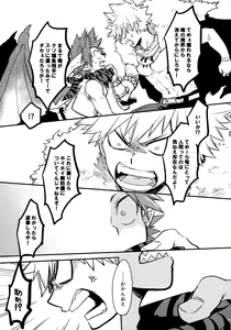 Page 30 of Bonnou 108 - preview thumbnail