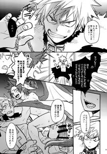 Page 50 of Bonnou 108 - preview thumbnail