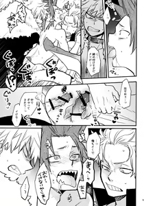 Page 52 of Bonnou 108 - preview thumbnail