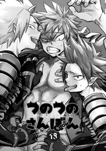 Page 56 of Bonnou 108 - preview thumbnail