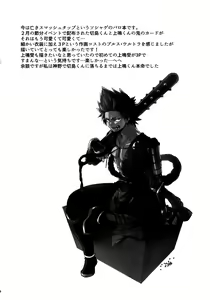 Page 57 of Bonnou 108 - preview thumbnail