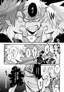 Page 67 of Bonnou 108 - preview thumbnail