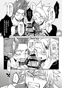 Page 70 of Bonnou 108 - preview thumbnail