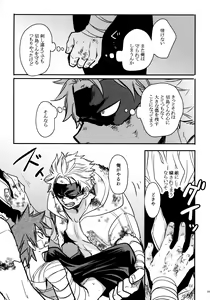 Page 90 of Bonnou 108 - preview thumbnail