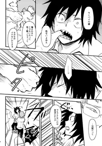 Page 9 of Bonnou 108 - preview thumbnail