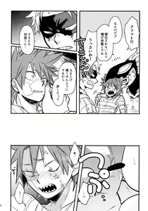 Page 91 of Bonnou 108 - preview thumbnail