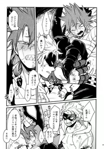 Page 92 of Bonnou 108 - preview thumbnail
