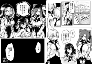 Page 104 of Uchuujin x Kyojo /Marunomi Goudoushi 2023.ver - preview thumbnail