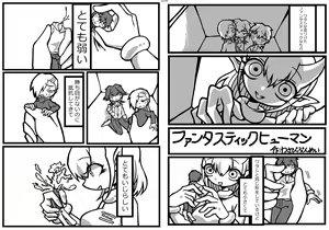 Page 105 of Uchuujin x Kyojo /Marunomi Goudoushi 2023.ver - preview thumbnail
