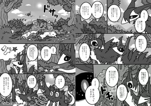 Page 116 of Uchuujin x Kyojo /Marunomi Goudoushi 2023.ver - preview thumbnail