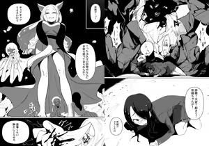 Page 23 of Uchuujin x Kyojo /Marunomi Goudoushi 2023.ver - preview thumbnail