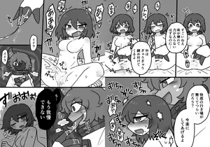 Page 42 of Uchuujin x Kyojo /Marunomi Goudoushi 2023.ver - preview thumbnail
